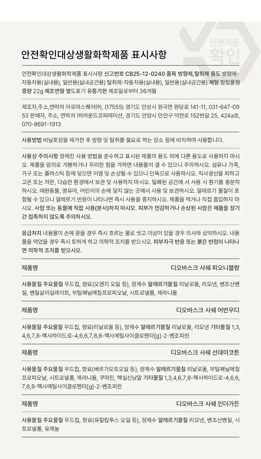 [NEW] 디오바스크 시크릿포켓 샤쉐 22g 2개입 4종 상세페이지 4